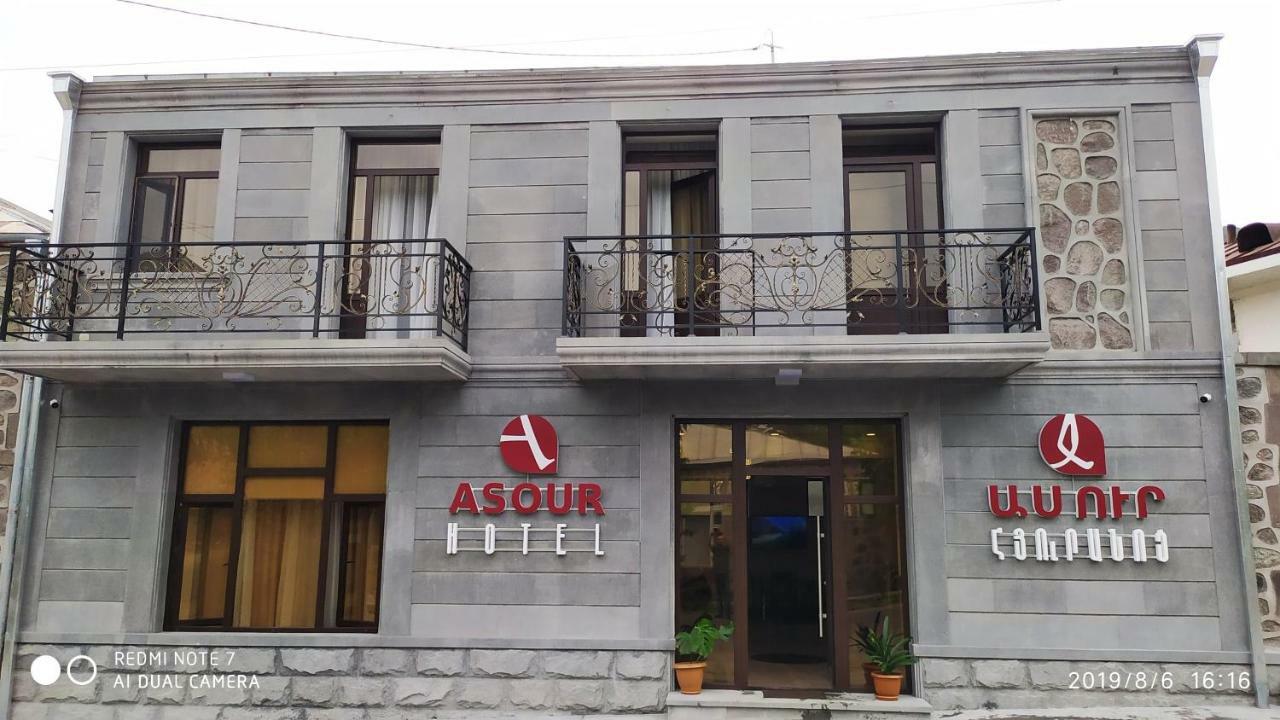 גוריס Asour Hotel מראה חיצוני תמונה